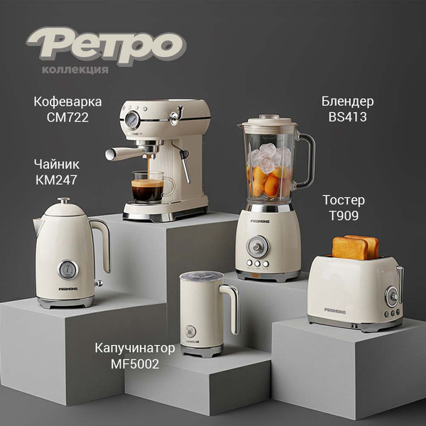 Блендер стационарный Redmond BS413- фото8