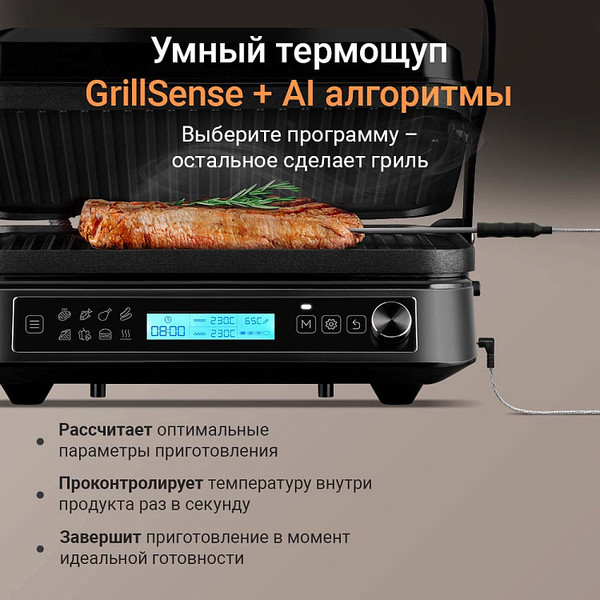 Электрогриль Redmond GM306- фото3