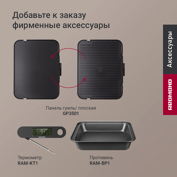 Электрогриль Redmond GM306- фото7