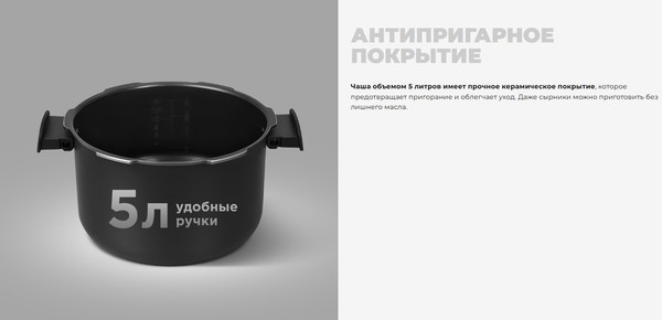 Мультиварка-скороварка Redmond RMC-P470- фото4