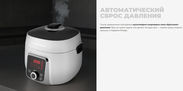 Мультиварка-скороварка Redmond RMC-P470- фото6