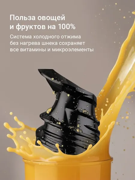 Соковыжималка электрическая Redmond J1409- фото9