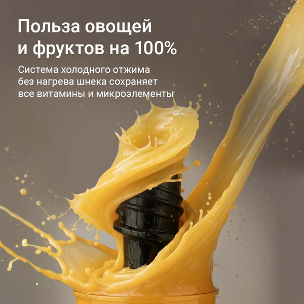 Соковыжималка электрическая Redmond J1420-4- фото4