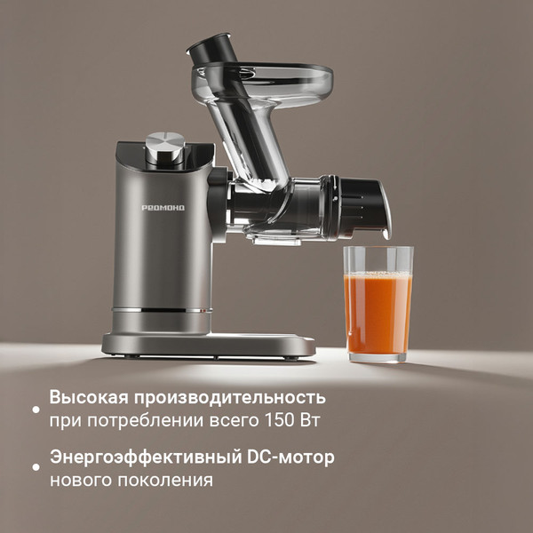Соковыжималка электрическая Redmond J1420-4- фото7