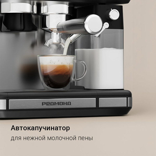 Кофемашина Redmond CM738- фото4