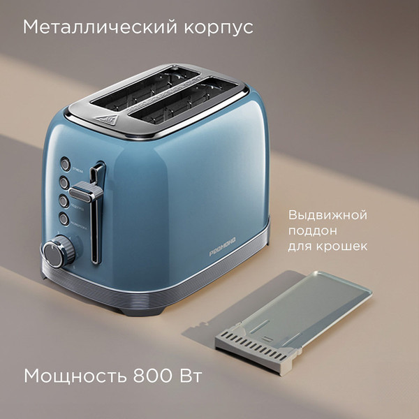 Тостер Redmond T910- фото6