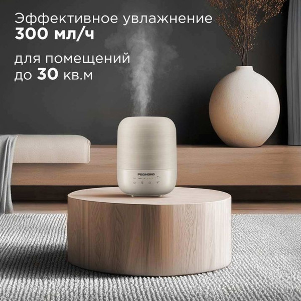 Ультразвуковой увлажнитель воздуха Redmond HF2212- фото2