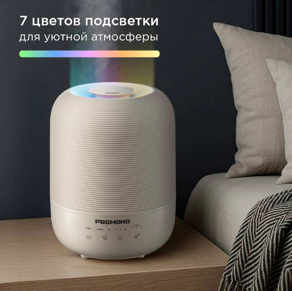 Ультразвуковой увлажнитель воздуха Redmond HF2212- фото7