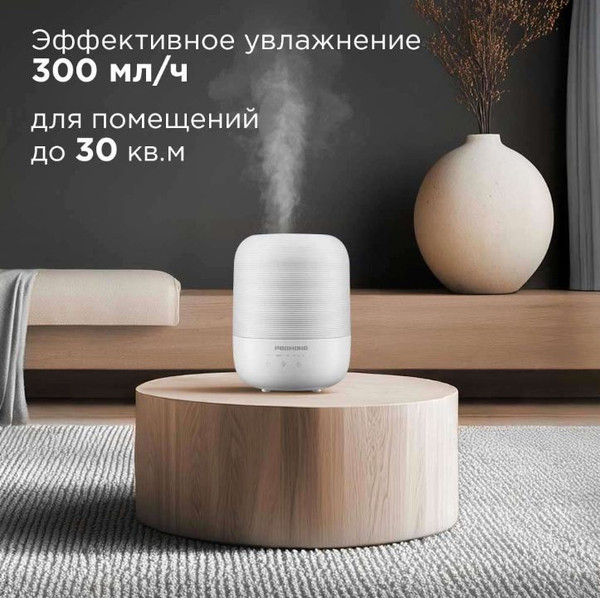 Ультразвуковой увлажнитель воздуха Redmond HF2212- фото2