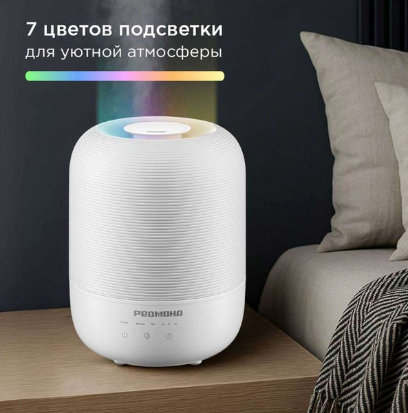Ультразвуковой увлажнитель воздуха Redmond HF2212- фото7