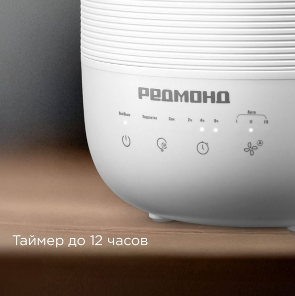 Ультразвуковой увлажнитель воздуха Redmond HF2212- фото9