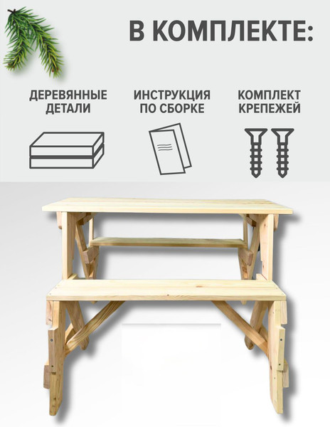 Скамья-стол садовая Четыре Солнца Стол-лавка- фото5