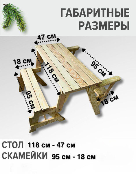 Скамья-стол садовая Четыре Солнца Стол-лавка- фото7