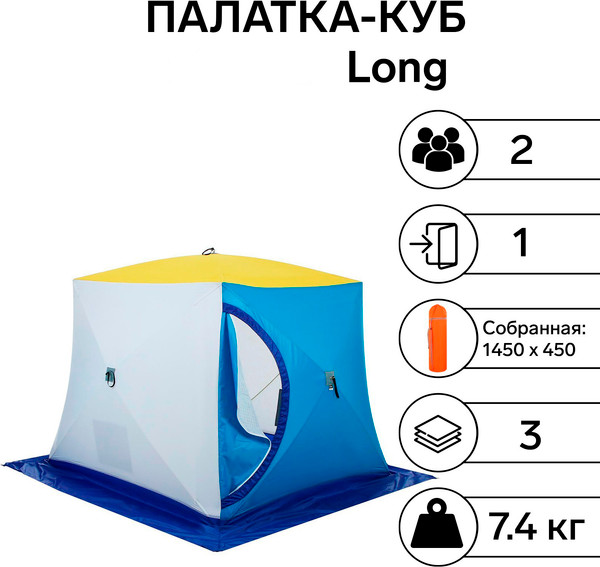 Палатка Стэк Лонг 2Т / С66.Л2.111- фото2
