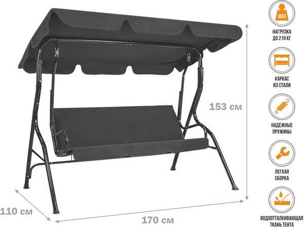 Качели садовые Arizone Holidays / 28-382502- фото3