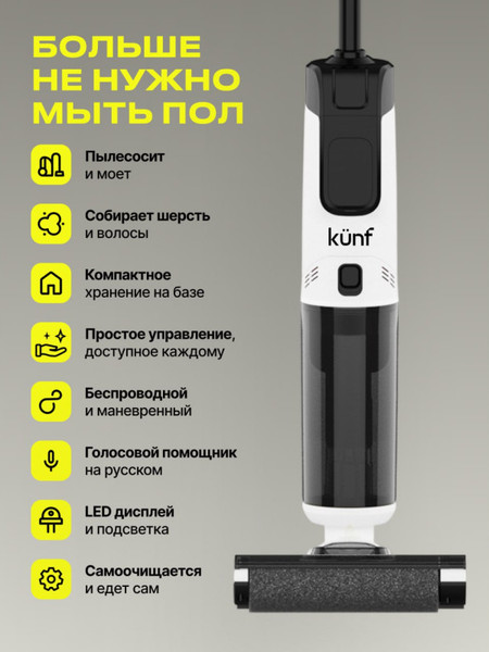 Вертикальный пылесос Kunf GT 819 PRO- фото2