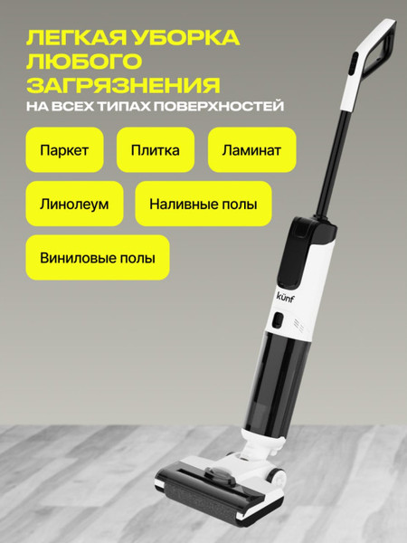 Вертикальный пылесос Kunf GT 819 PRO- фото3