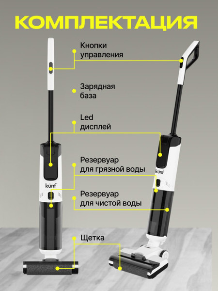 Вертикальный пылесос Kunf GT 819 PRO- фото4