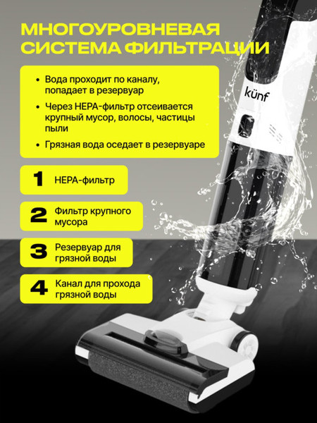 Вертикальный пылесос Kunf GT 819 PRO- фото6