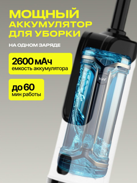 Вертикальный пылесос Kunf GT 819 PRO- фото8