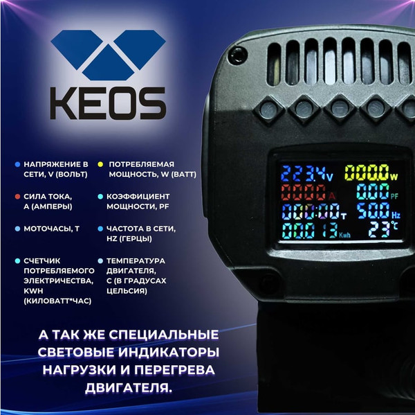 Двигатель для алмазного бурения KEOS Со штативом / KS-250ASET- фото4