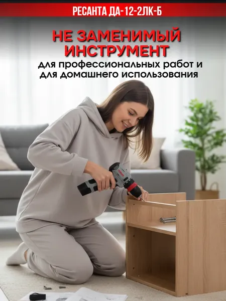 Аккумуляторная дрель-шуруповерт Ресанта ДА-12-2ЛК-Б- фото4