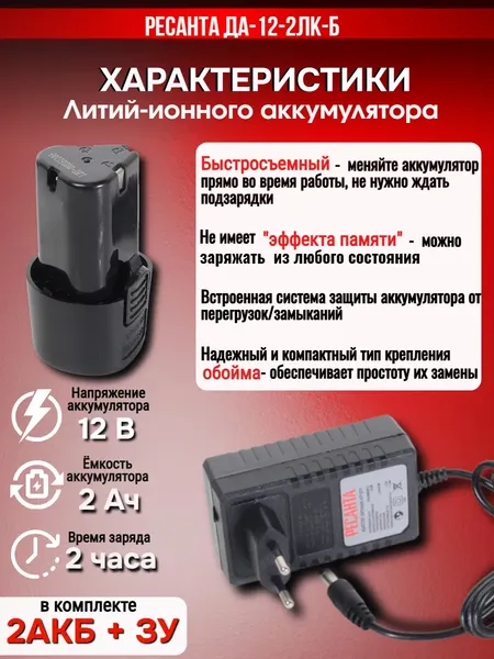 Аккумуляторная дрель-шуруповерт Ресанта ДА-12-2ЛК-Б- фото7