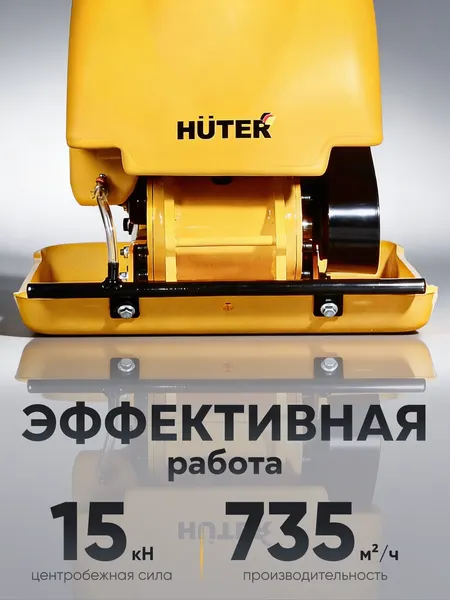 Виброплита Huter VP-60W- фото9