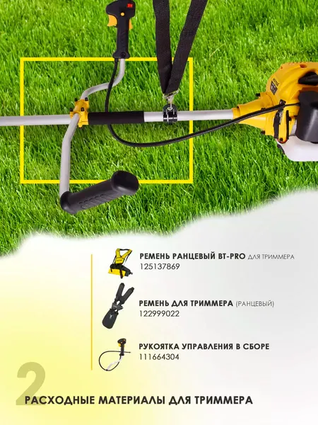 Триммер бензиновый Huter GGT-2.6HPT- фото5