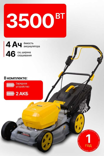 Газонокосилка аккумуляторная Huter Grey CLM-460/4MP Li ЕА+- фото2