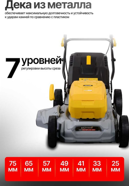 Газонокосилка аккумуляторная Huter Grey CLM-460/4MP Li ЕА+- фото3