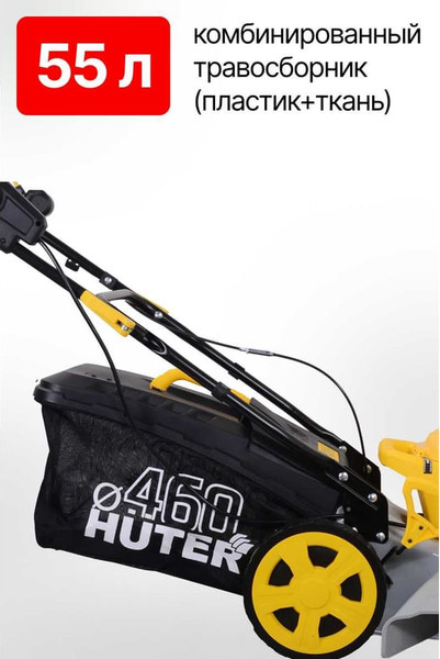 Газонокосилка аккумуляторная Huter Grey CLM-460/4MP Li ЕА+- фото4
