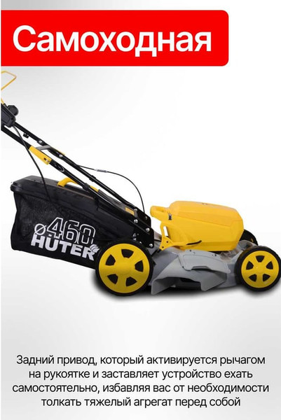 Газонокосилка аккумуляторная Huter Grey CLM-460/4MP Li ЕА+- фото6