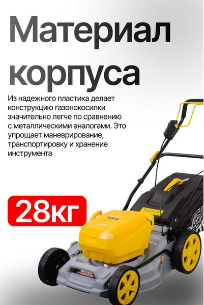 Газонокосилка аккумуляторная Huter Grey CLM-460/4MP Li ЕА+- фото8