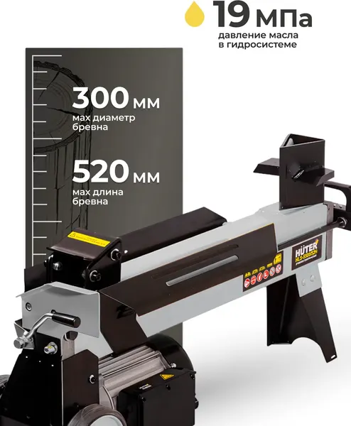 Дровокол электрический Huter Grey HLS-5500/52H- фото3