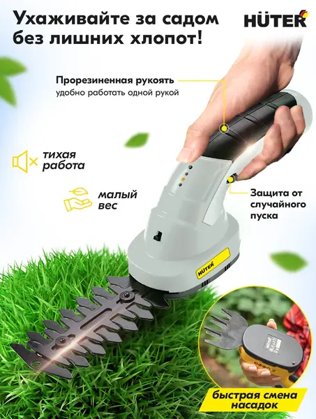 Кусторез аккумуляторный Huter Grey GET-120- фото5