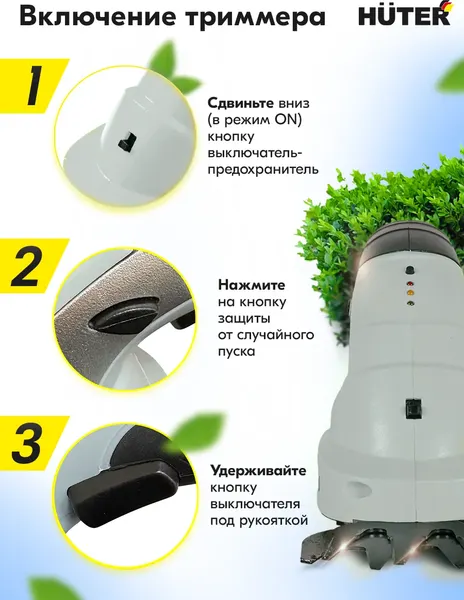 Кусторез аккумуляторный Huter Grey GET-120- фото6