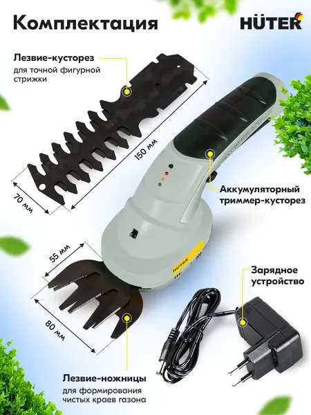 Кусторез аккумуляторный Huter Grey GET-120- фото7