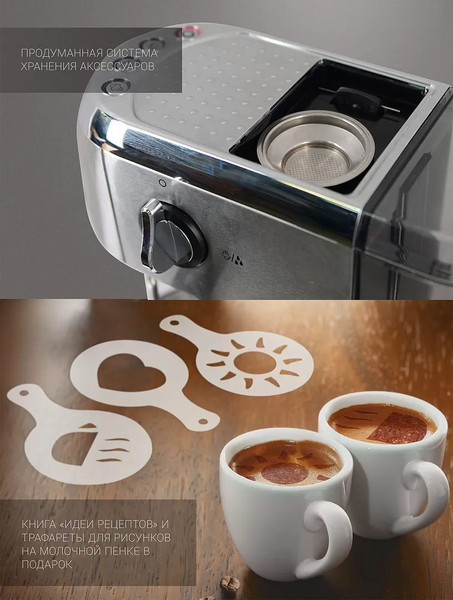 Кофеварка эспрессо Polaris PCM 2001AE Adore Crema- фото10, картинка10 Кофеварка эспрессо Polaris PCM 2001AE Adore Crema- фото10