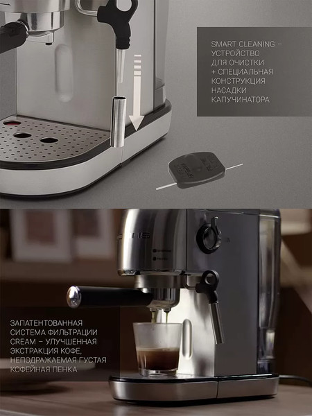 Кофеварка эспрессо Polaris PCM 2001AE Adore Crema- фото6, картинка6 Кофеварка эспрессо Polaris PCM 2001AE Adore Crema- фото6