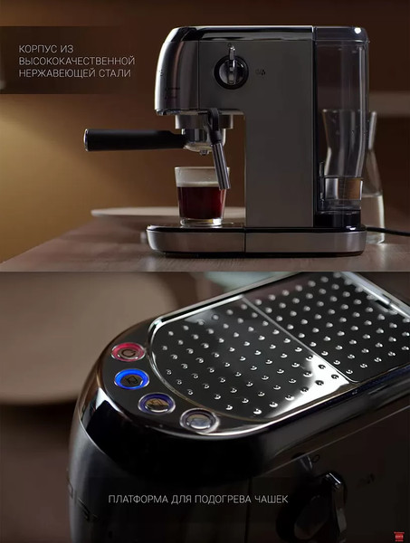 Кофеварка эспрессо Polaris PCM 2001AE Adore Crema- фото7, картинка7 Кофеварка эспрессо Polaris PCM 2001AE Adore Crema- фото7