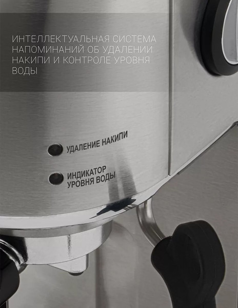 Кофеварка эспрессо Polaris PCM 2001AE Adore Crema- фото8, картинка8 Кофеварка эспрессо Polaris PCM 2001AE Adore Crema- фото8