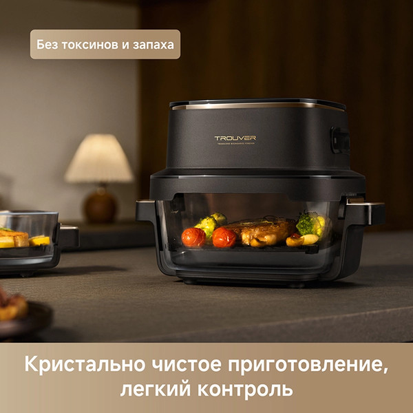 Аэрогриль Trouver Air Fryer Aeroglass AF20 Pro- фото5