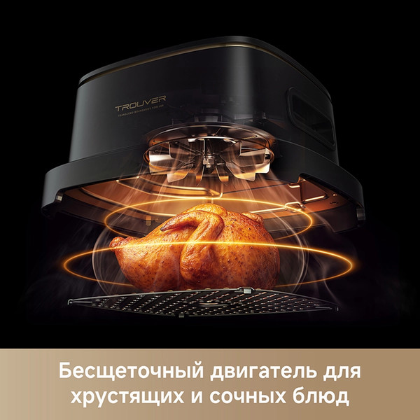 Аэрогриль Trouver Air Fryer Aeroglass AF20 Pro- фото6