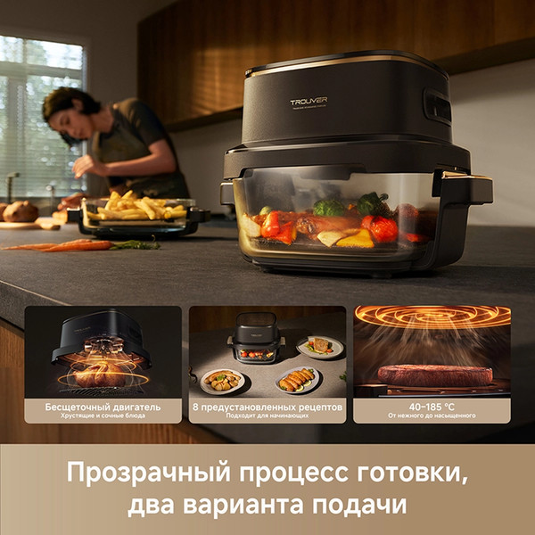 Аэрогриль Trouver Air Fryer Aeroglass AF20 Pro- фото7