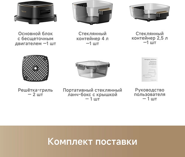 Аэрогриль Trouver Air Fryer Aeroglass AF20 Pro- фото9