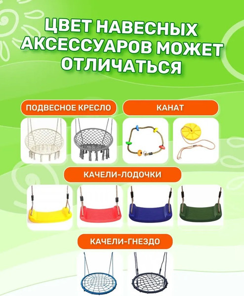 Игровой комплекс National Tree Company Fun Land с сеткой стенкой и плетенным креслом / ДКПМ-4- фото10