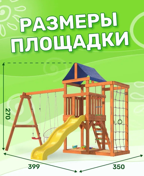 Игровой комплекс National Tree Company Fun Land с сеткой стенкой и плетенным креслом / ДКПМ-4- фото4