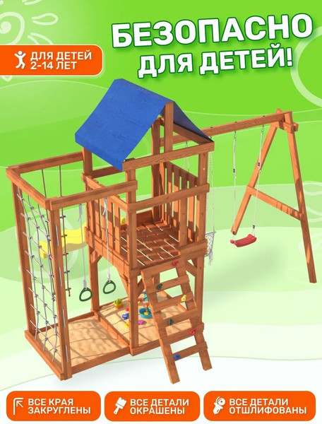 Игровой комплекс National Tree Company Fun Land с сеткой стенкой и плетенным креслом / ДКПМ-4- фото5