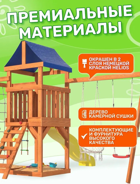 Игровой комплекс National Tree Company Fun Land с сеткой стенкой и плетенным креслом / ДКПМ-4- фото6